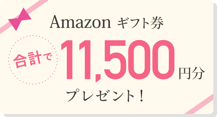 ゼクシィ 結婚式や下見の口コミ投稿でプレゼント 口コミ投稿キャンペーン